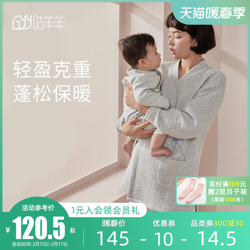 咕羊羊月子服冬季产后2月份空气纯棉孕妇睡衣春秋冬款哺乳家居服