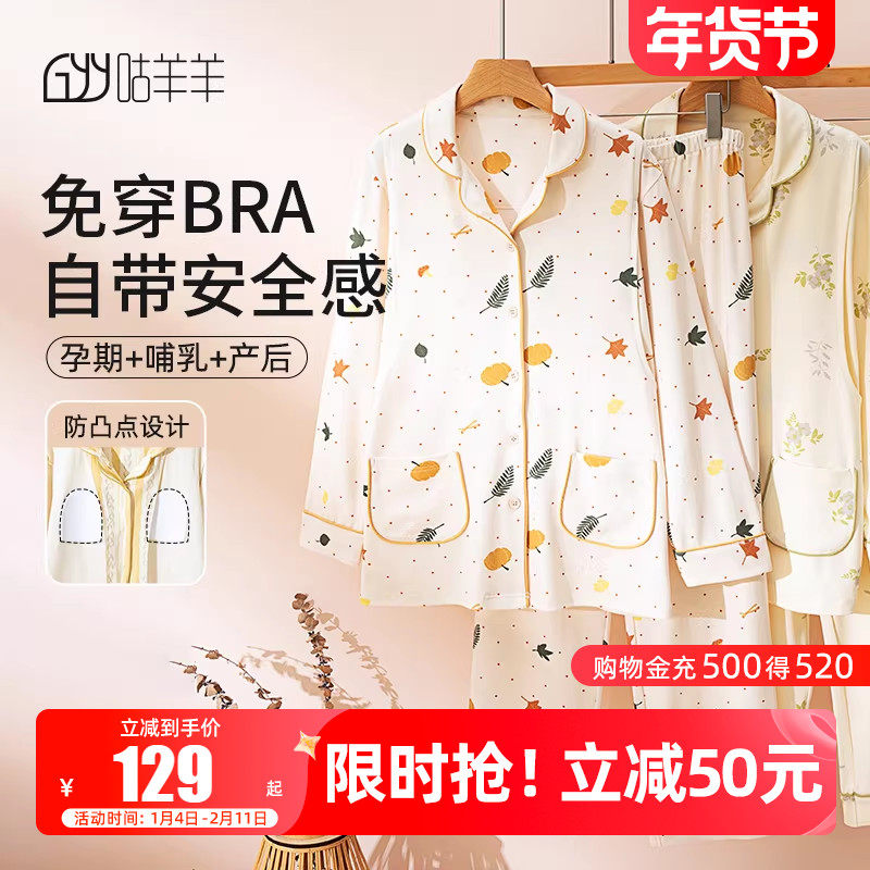 月子产后服冬季纯a类棉加厚2月份3孕妇睡衣喂奶家居服秋冬哺乳衣,孕妇装/孕产妇用品/营养,哺乳衣/月子服,淘宝优惠券,粉丝福利购,淘宝优惠卷