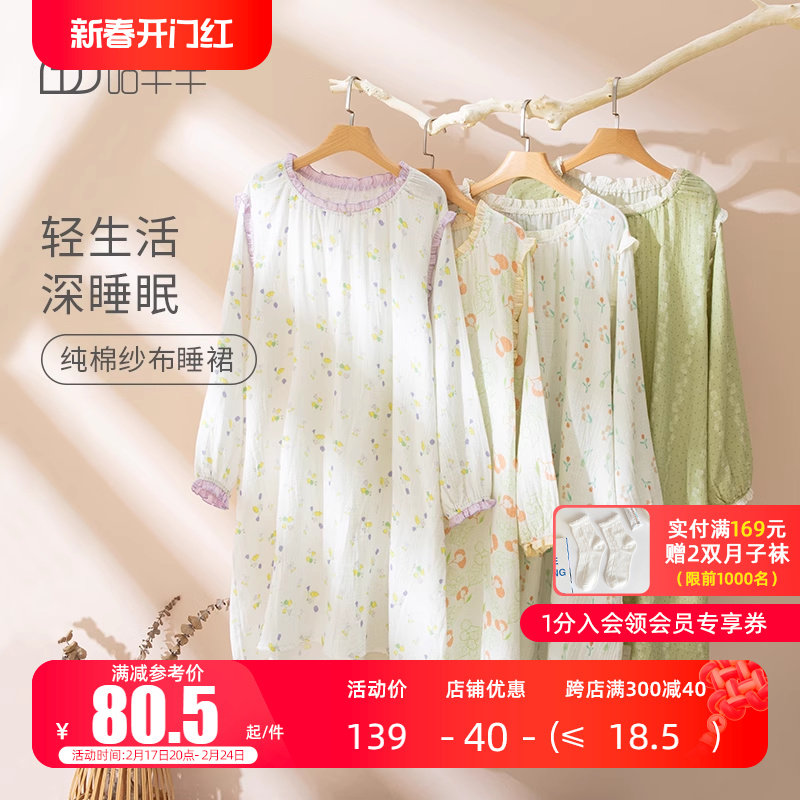 孕妇睡裙夏款纯棉纱布大码宽松薄款睡袍长袖待产家居裙中长款睡衣