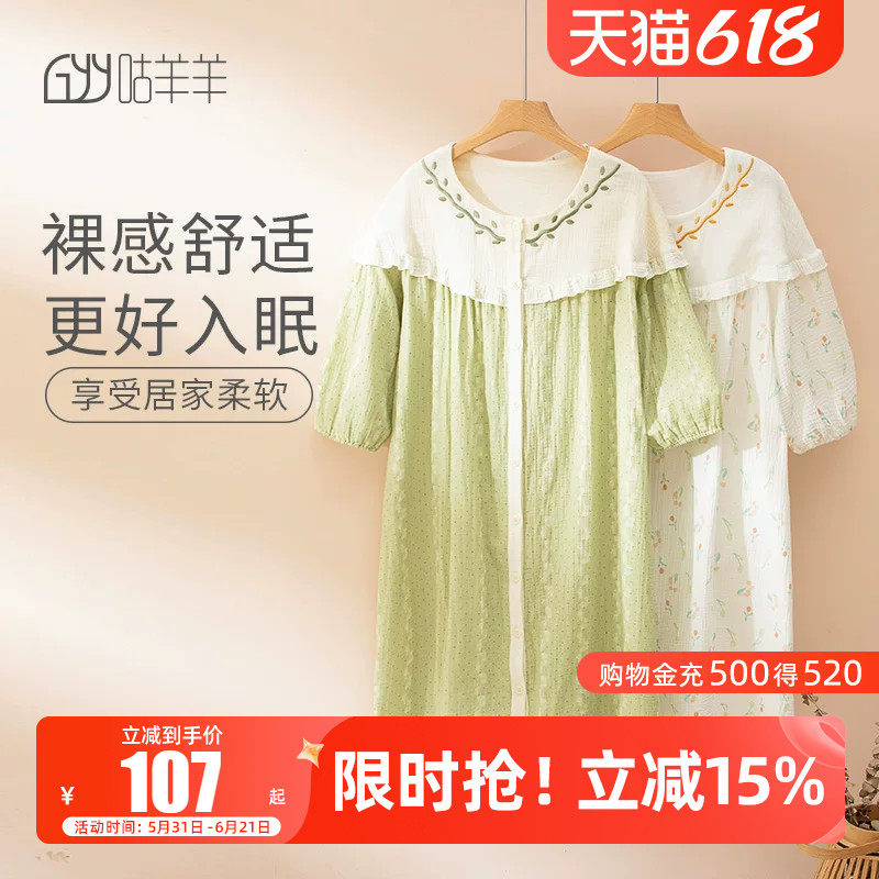 哺乳睡裙夏季薄款产后喂奶纯棉棉纱5月份双层绉布孕妇裙家居睡袍