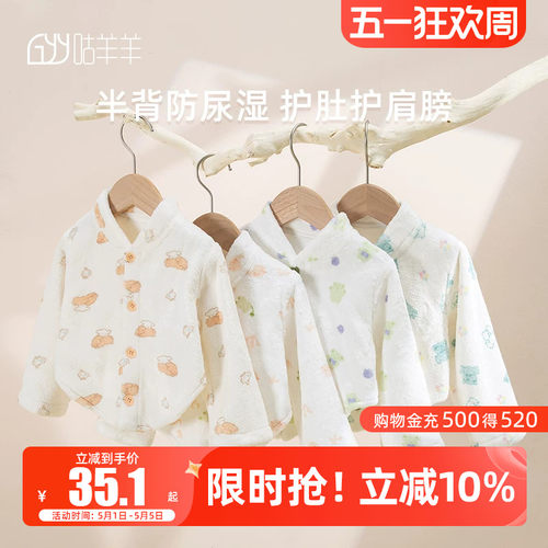 婴儿睡觉法兰绒宝宝护肩