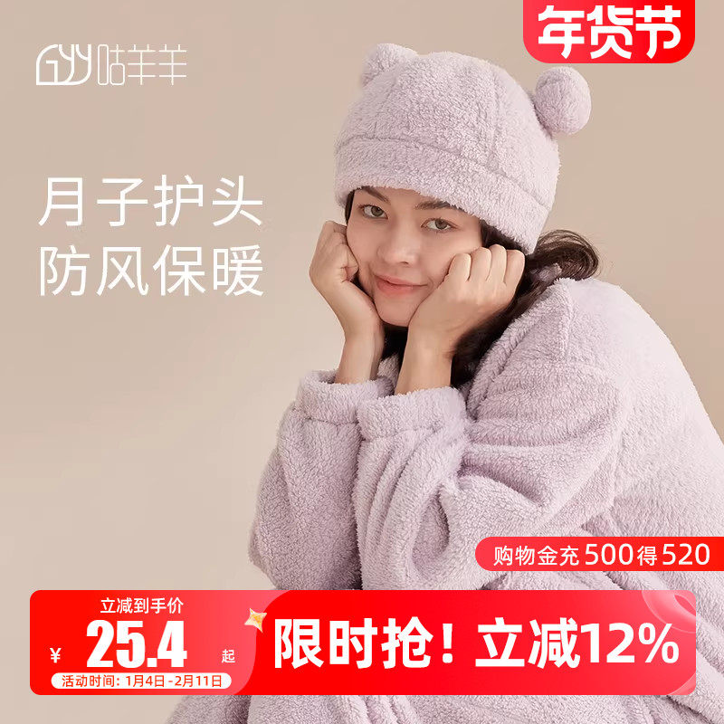 咕羊羊孕妇月子帽产后2月份3春秋冬季防风产妇坐月子帽子秋冬款女