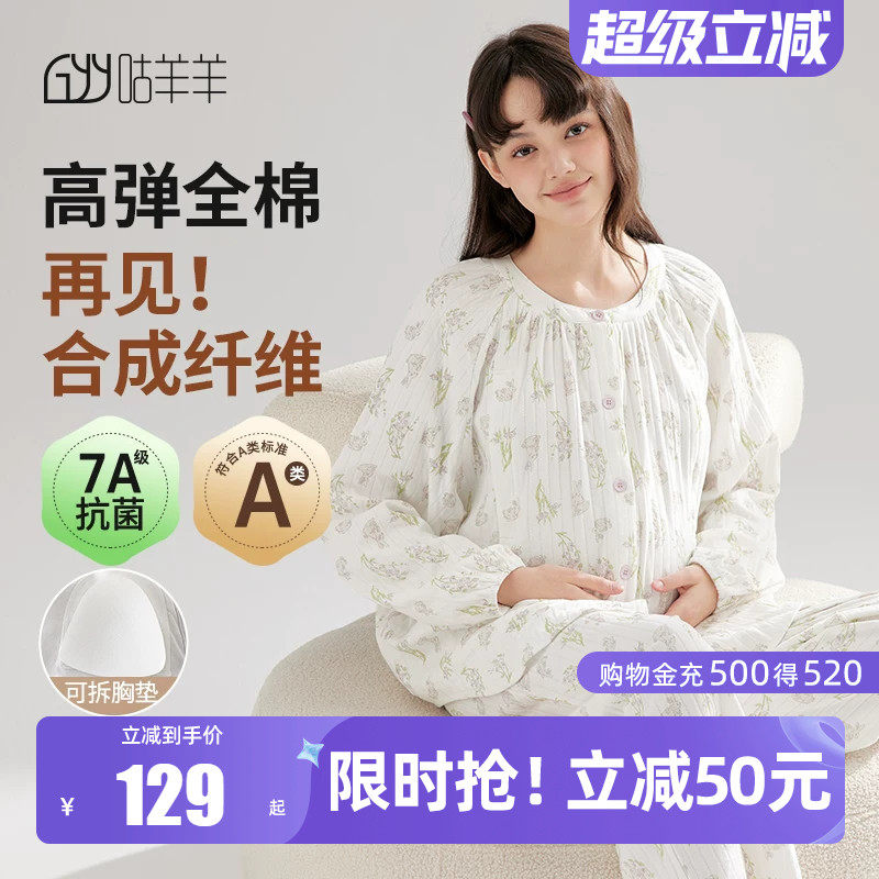 月子服纯棉全棉吸汗产后9月份8喂奶可外穿大码春夏孕妇哺乳睡衣女