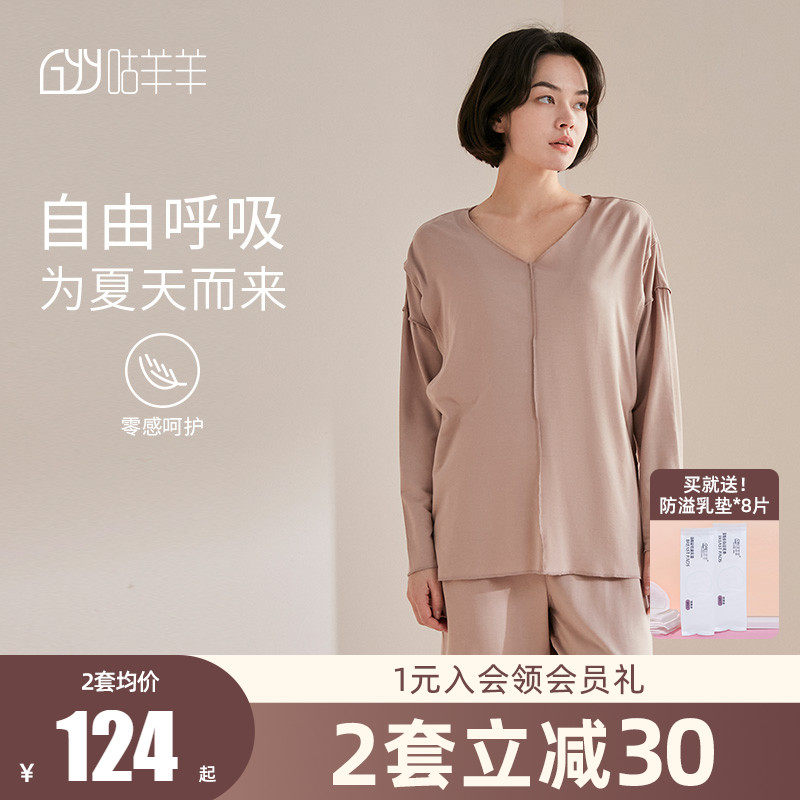 夏季莫代尔月子服薄款产后哺乳期喂奶春季孕妇睡衣长袖产妇家居服