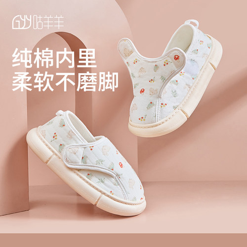 咕羊羊月子鞋厚底防滑