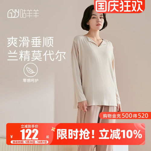 莫代尔月子服夏季薄款产后