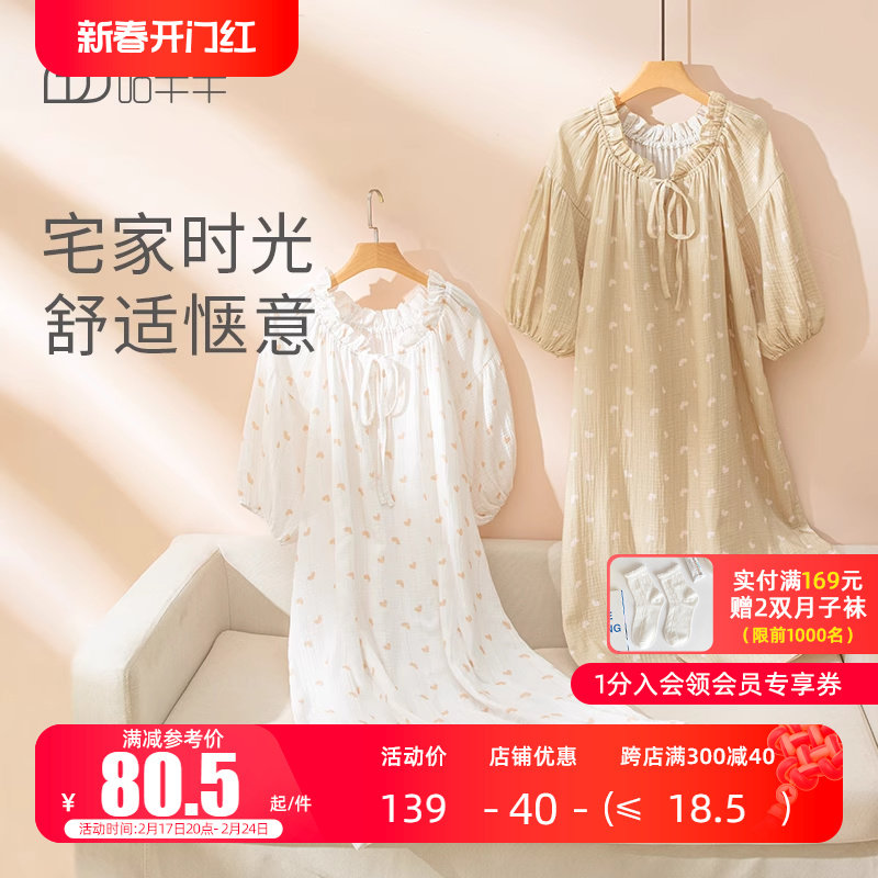 纯棉孕妇睡裙夏季薄款纱布怀孕期住院2023新款家居服短袖长款睡衣