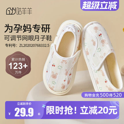 月子鞋夏季薄款包跟孕妇软底6防滑7月份8产后9厚底产妇春夏棉拖鞋