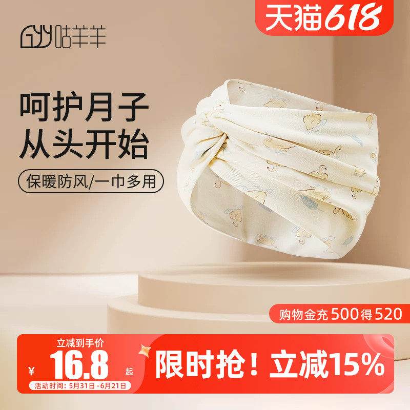 月子发带产后夏季纯棉春秋防风不勒头孕妇坐月子产妇护额头头巾女