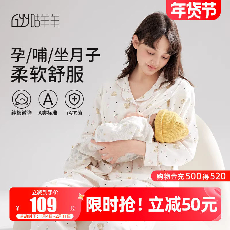 月子服春秋纯棉带胸垫2月份3产后喂奶透气吸汗秋冬孕妇哺乳睡衣,孕妇装/孕产妇用品/营养,家居服套装,淘宝优惠券,粉丝福利购,淘宝优惠卷