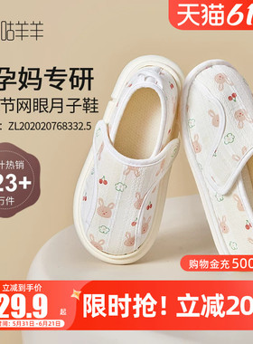 月子鞋夏季薄款包跟孕妇软底6防滑5月份7产后8厚底产妇春夏棉拖鞋