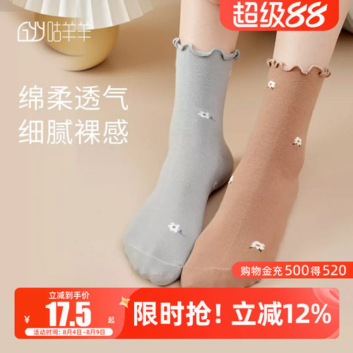 咕羊羊产后松口月子袜