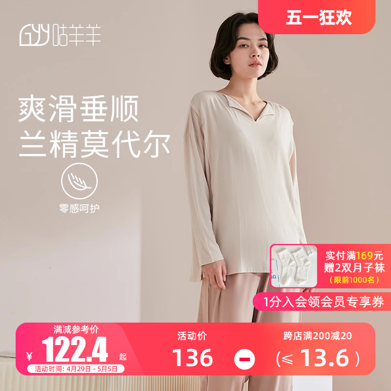 莫代尔月子服夏季薄款产后