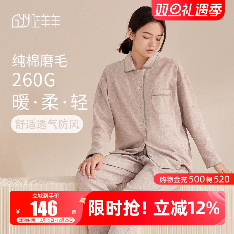 咕羊羊棉秋冬哺乳睡衣
