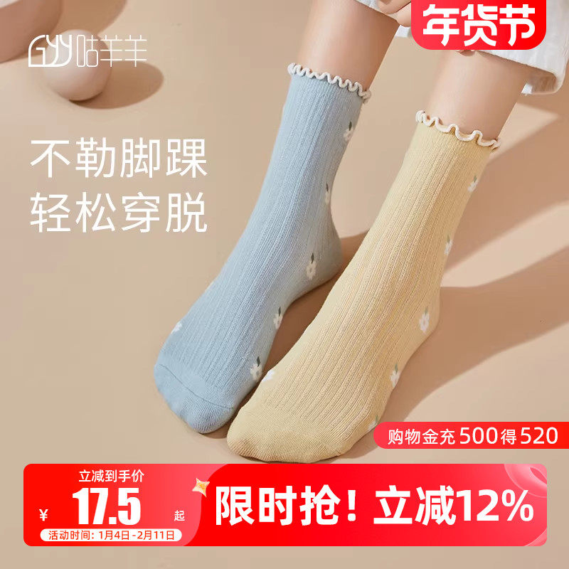 咕羊羊孕妇袜子春秋季松口月子袜夏薄款产后产妇坐月子袜子夏天女,孕妇装/孕产妇用品/营养,孕妇袜/连裤袜/打底袜,淘宝优惠券,粉丝福利购,淘宝优惠卷