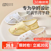 咕羊羊孕妇月子鞋 女 春夏3月4月份透气产后包跟孕妇防滑坐月子拖鞋