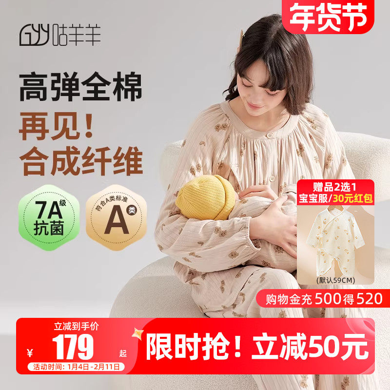 月子服孕妇冬2月3份产后纯棉a类大码喂奶哺乳家居服产妇睡衣春秋,孕妇装/孕产妇用品/营养,家居服套装,淘宝优惠券,粉丝福利购,淘宝优惠卷