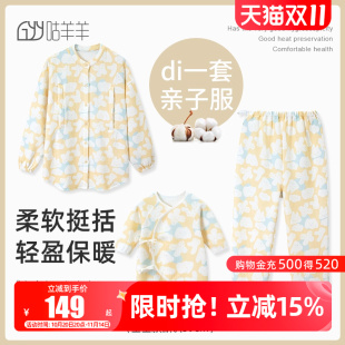 产后哺乳3月份喂奶家居服孕妇睡衣秋冬款 空气棉月子服亲子装 冬季