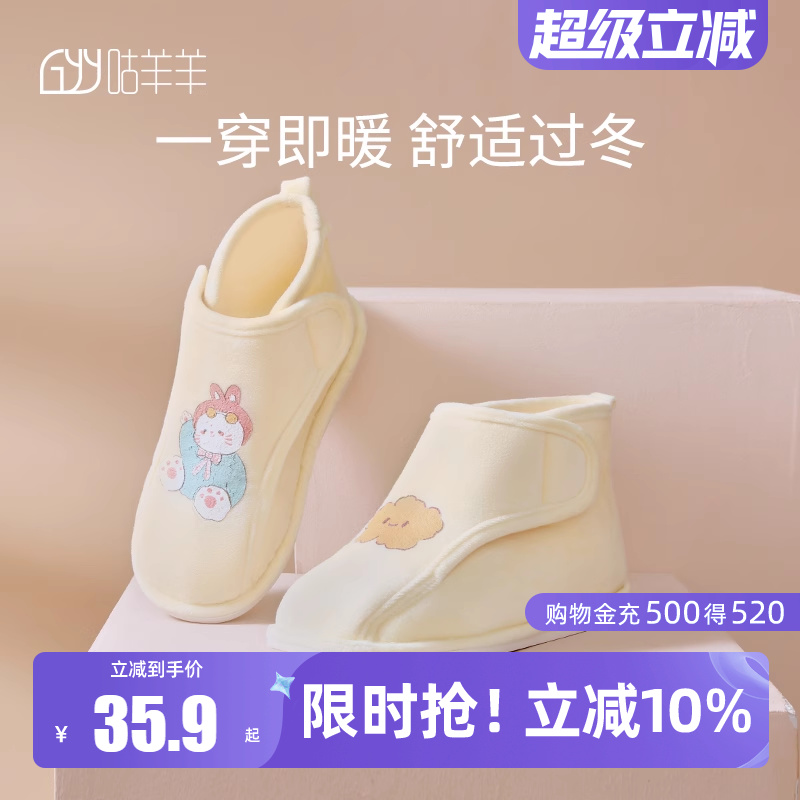 咕羊羊高帮月子鞋秋冬季款厚底产后包跟软底保暖孕妇产妇拖鞋防滑