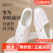 孕妇拖鞋 薄款 女 春秋包跟软底防滑4月份3产后产妇夏季 咕羊羊月子鞋