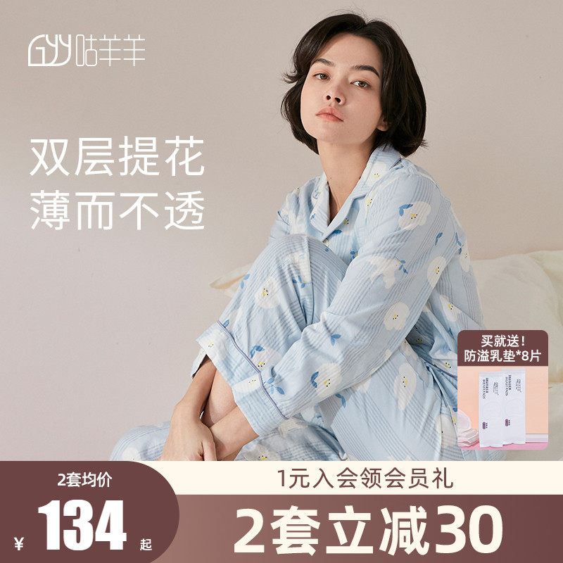 月子服三月份产后纯棉纱布春秋薄款怀孕期待产家居服孕妇哺乳睡衣