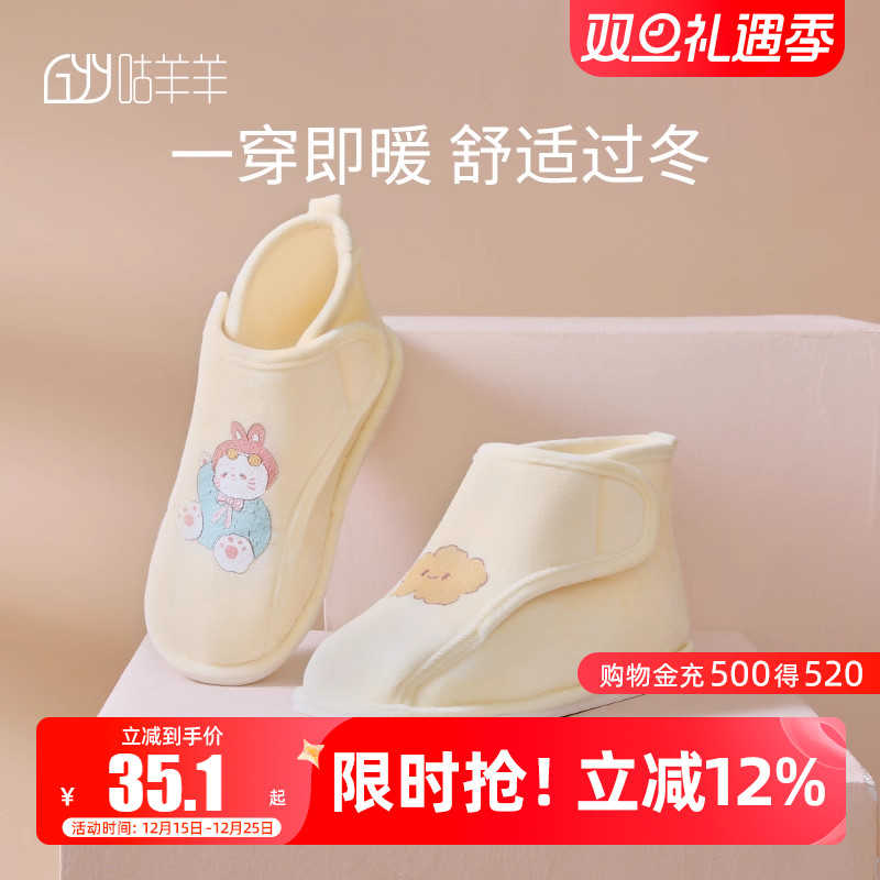 咕羊羊防滑高帮产前产后月子鞋