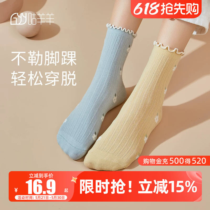 咕羊羊孕妇袜子春秋季松口月子袜夏薄款产后产妇坐月子袜子夏天女