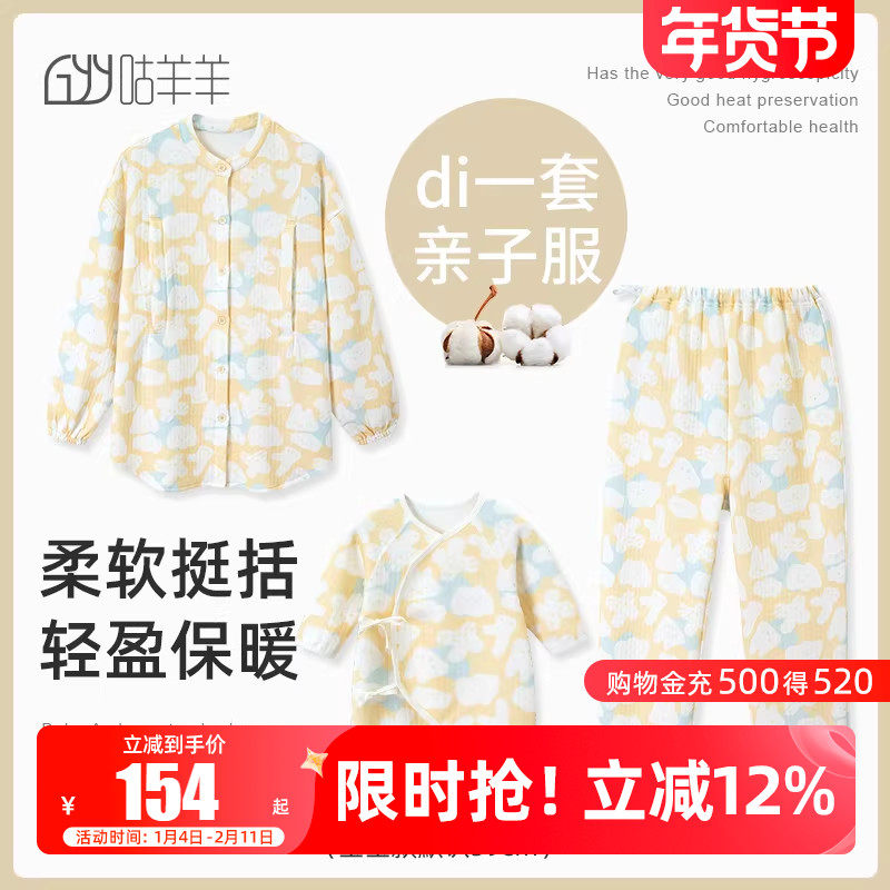 空气棉月子服亲子装冬季产后哺乳2月份3喂奶家居服孕妇睡衣秋冬款,孕妇装/孕产妇用品/营养,家居服套装,淘宝优惠券,粉丝福利购,淘宝优惠卷