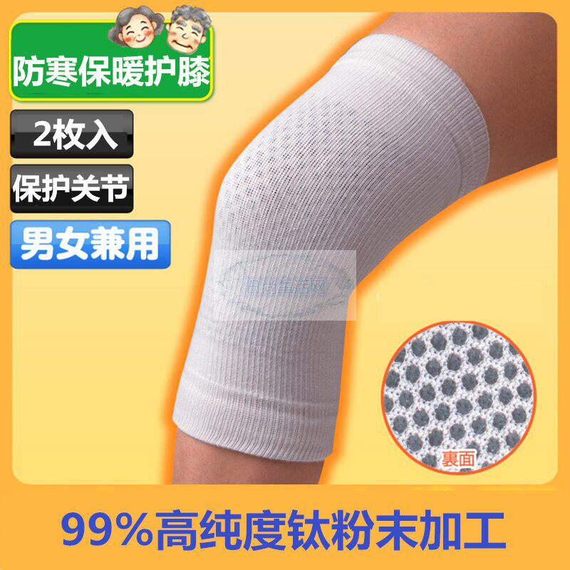 日本护腿套护膝关节运动护腿套