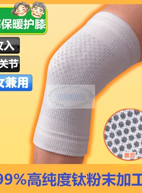 日本护腿套护膝关节运动护腿套