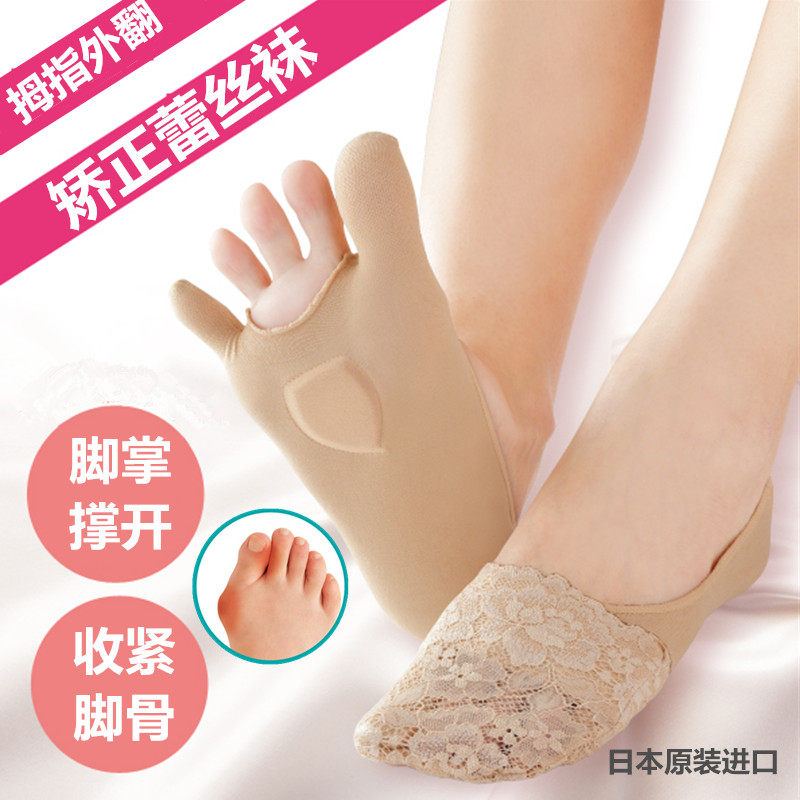 限时特惠内翻脚掌超薄蕾丝分趾器