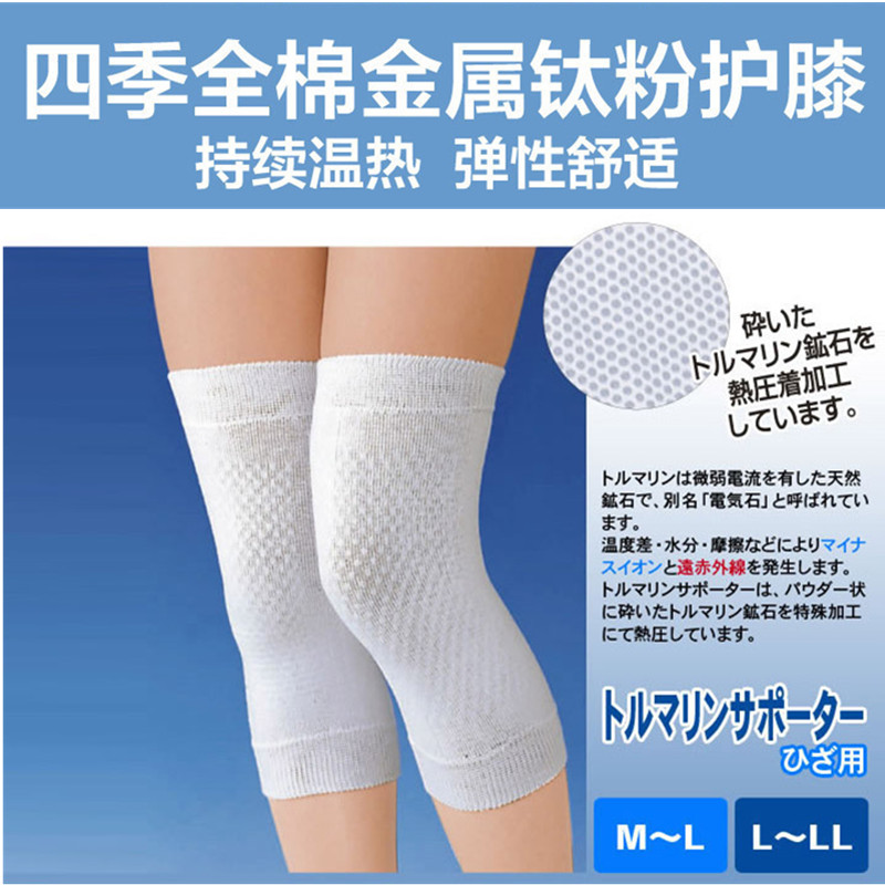 日本保暖护膝男女远红外关节