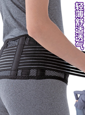 日本进口腰间盘劳损护腰带缓解