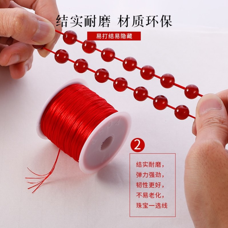 网红许愿绳编织diy弹力线超细串珠手绳绳子耐磨穿珠子手链松紧