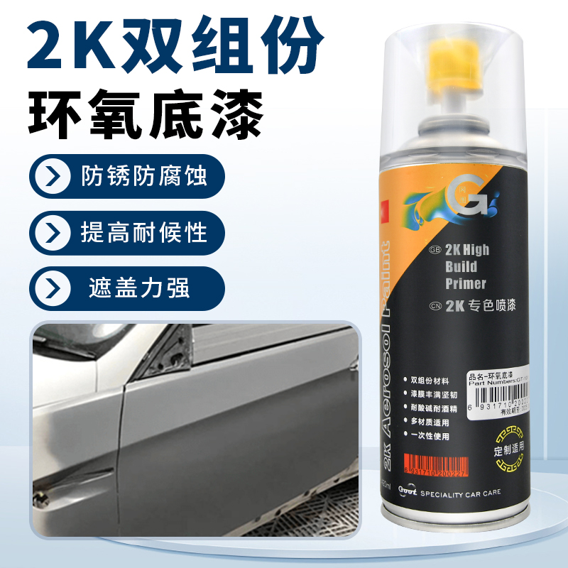 环氧富锌底漆快干透明双组份