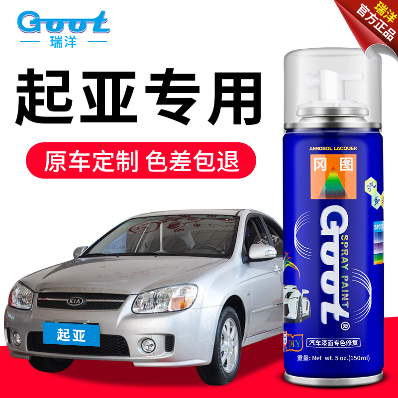 起亚赛拉图透明银色划痕修复