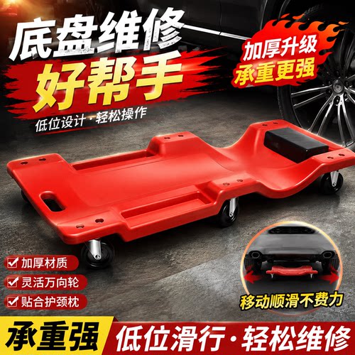 汽修修车躺板万向轮加宽修车躺板维修打黄油滑板车修理工睡板滑板