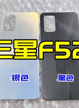 适用于 三星 F52 5G版 E5260 玻璃 后盖 后屏 后壳电池盖 电池门