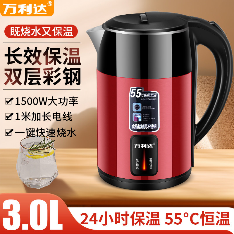 万利达电热水壶2026新款家用烧水宿舍大容量保温一体茶壶快壶恒温