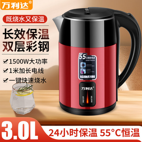 万利达电热水壶2026新款家用烧水宿舍大容量保温一体茶壶快壶恒温