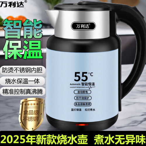 万利达电热水壶家用耐用烧水壶智能保温一体开水壶3L大容量热水壶