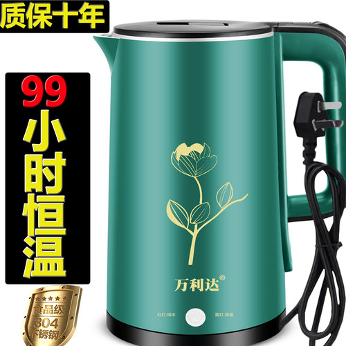 万利达正品电热水壶宿舍烧水壶家用保温一体全自动恒温智能大容量