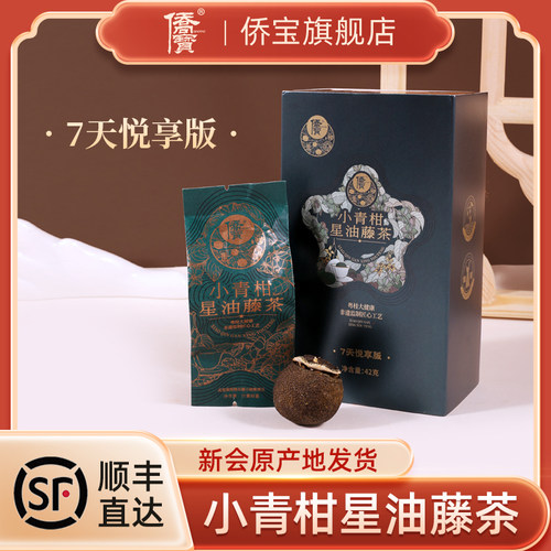 7天悦享版，一颗一泡