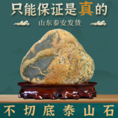 不切底泰山石敢当天然原石靠山石办公室玄关奇石保平安中式 摆件