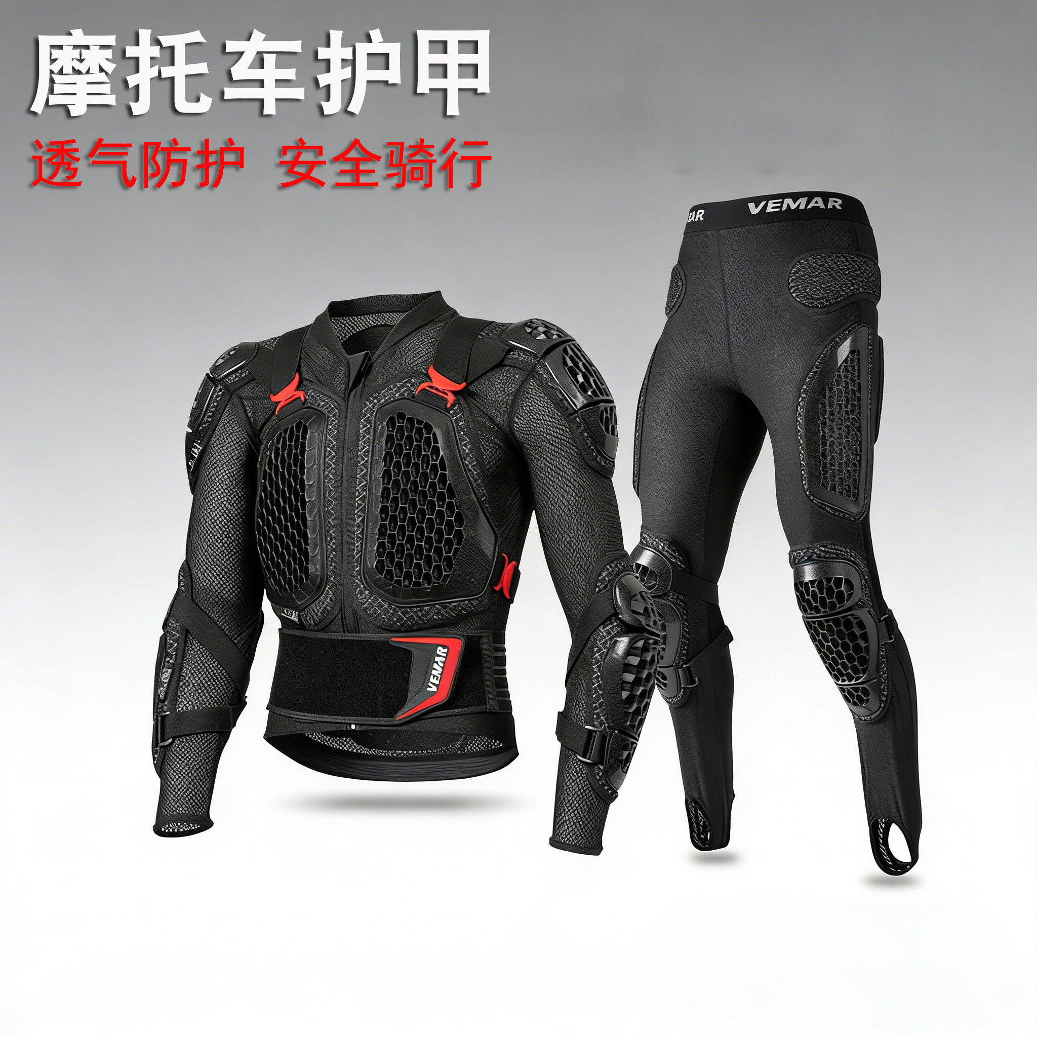 骑行护甲衣摩托车透气防摔裤越野护背护胸机车赛车服盔甲护具套装
