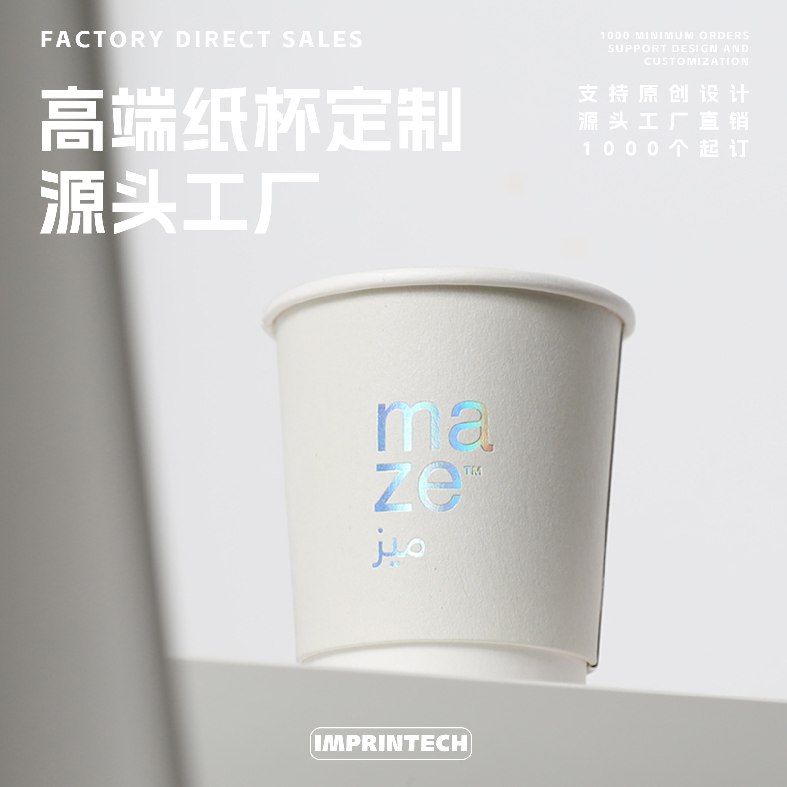 纸杯定制印logo商用广告水杯定做加厚一次性杯子印字订制1000只装