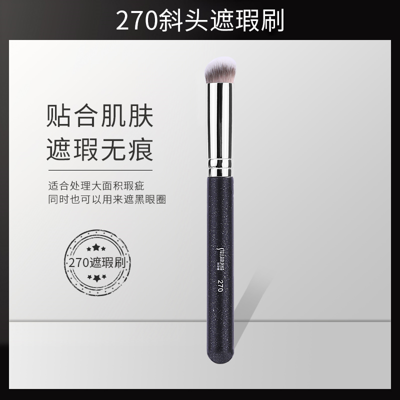 STELLA ALPINA/詩(shī)莎娜270遮瑕刷圓頭無(wú)刷痕個(gè)性抱枕主旋雄鹿電話