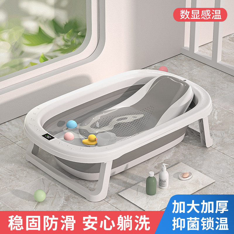 婴儿感温浴盆折叠澡盆适用0-8岁