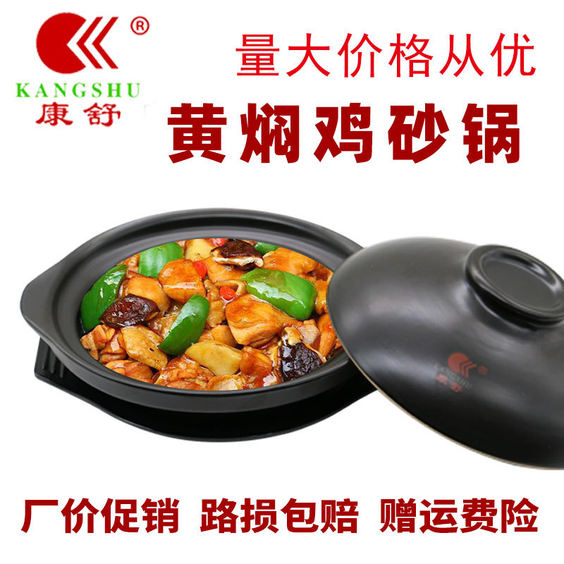 康舒陶瓷砂锅耐高温石锅拌饭中式