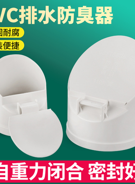 pvc下排水管防臭器110地漏化粪池防返水堵盖封口管道止逆阀防老鼠